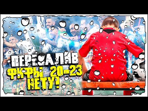 КАК СКАЧАТЬ FIFA 23 БЕСПЛАТНО? ФИФУ 23 СКАЧАТЬ БЕЗ ВИРУСОВ? Торрент сайта ( ИГРЫ НЕТУ) !