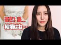 [KOR SUB] 여배우의 결혼에 대한 생각💛사리나 상담소💛