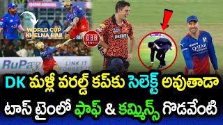 Dinesh Karthik T20 World Cup Selection | Faf du Plessis & Pat Cummins Toss Controversy | GBB Cricket