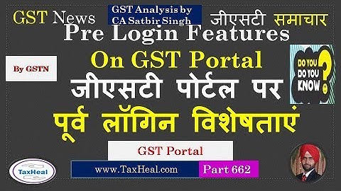 Pre login Features on GST portal : Explained by GSTN जीएसटी पोर्टल पर पूर्व लॉगिन विशेषताएं