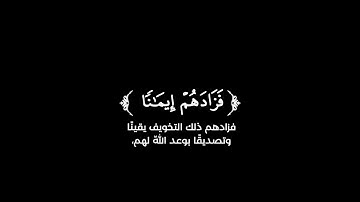كروما شاشة سوداء قرآن كريم 🌿تلاوة من سورة آل عمران 🌿الشهيد صالح الجعفراوي 🌿