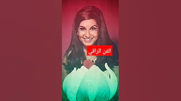 عيونو الحلوة بتقلي 