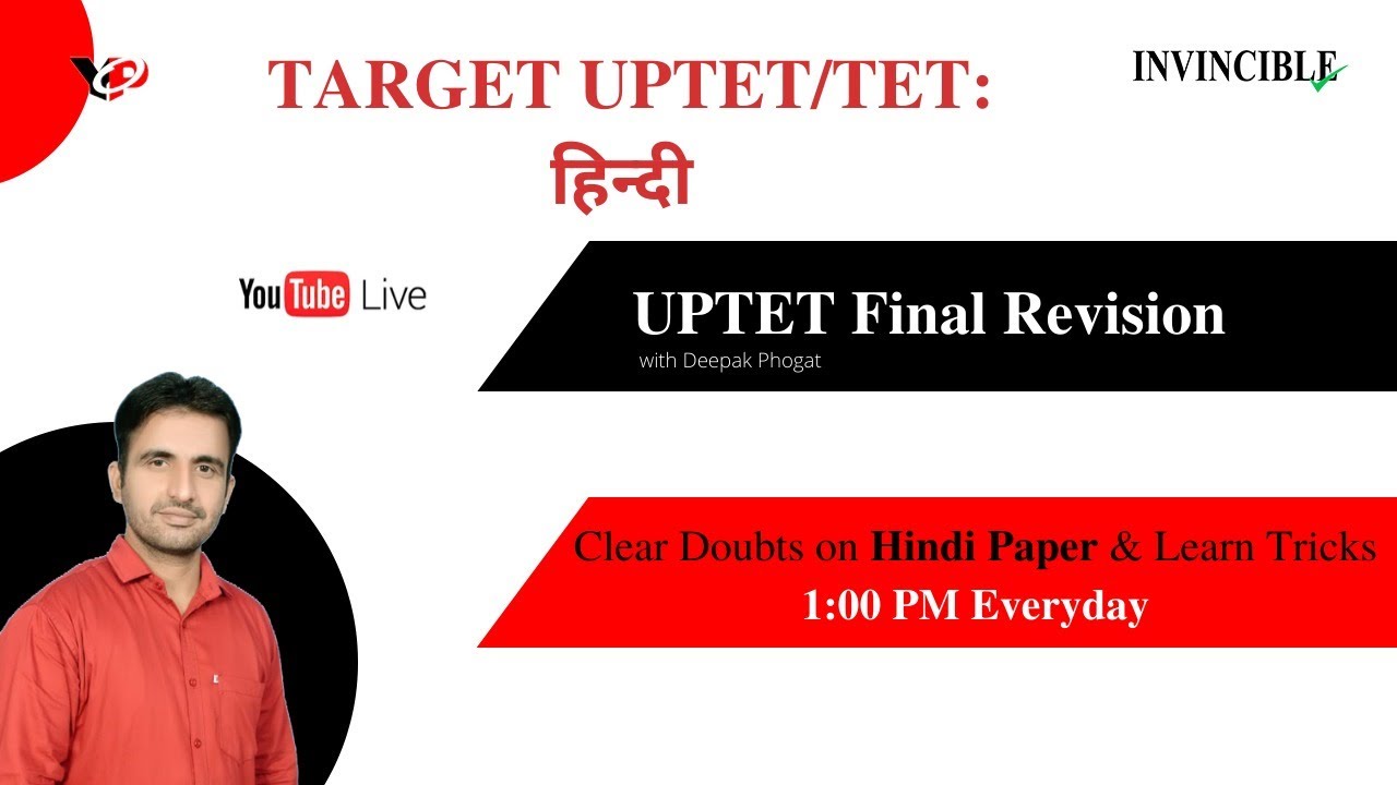 Target UPTET Revision (Hindi) -  with Previous Year paper discussion