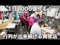 富山)1日1000食⁈圧倒的な種類と異次元な大ボリュームの肉とハンバーグを提供する老舗の精肉店に密着取材