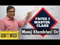 Master class by manoj khandelwal sir