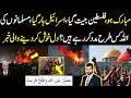 Israel New Progress latest Details by Usama Ghazi, Breaking news