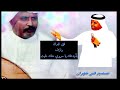 فتى نجران رازف باودعكك ياسريري
