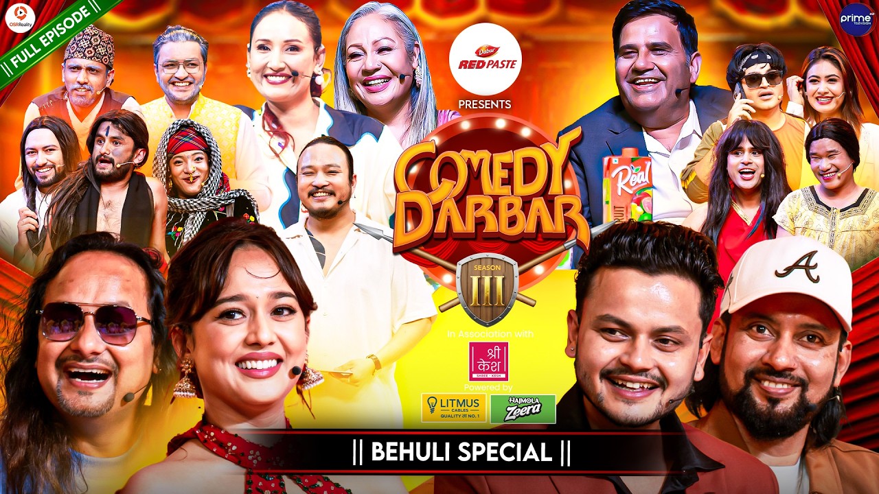 COMEDY DARBAR S3 || Behuli Movie Special || Episode 15 || Divya Rayamajhi, Arjun Pokharel