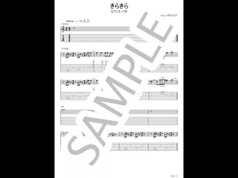 kirakira【Guitar TAB/lead & backing both parts set】 - Seventh Vega