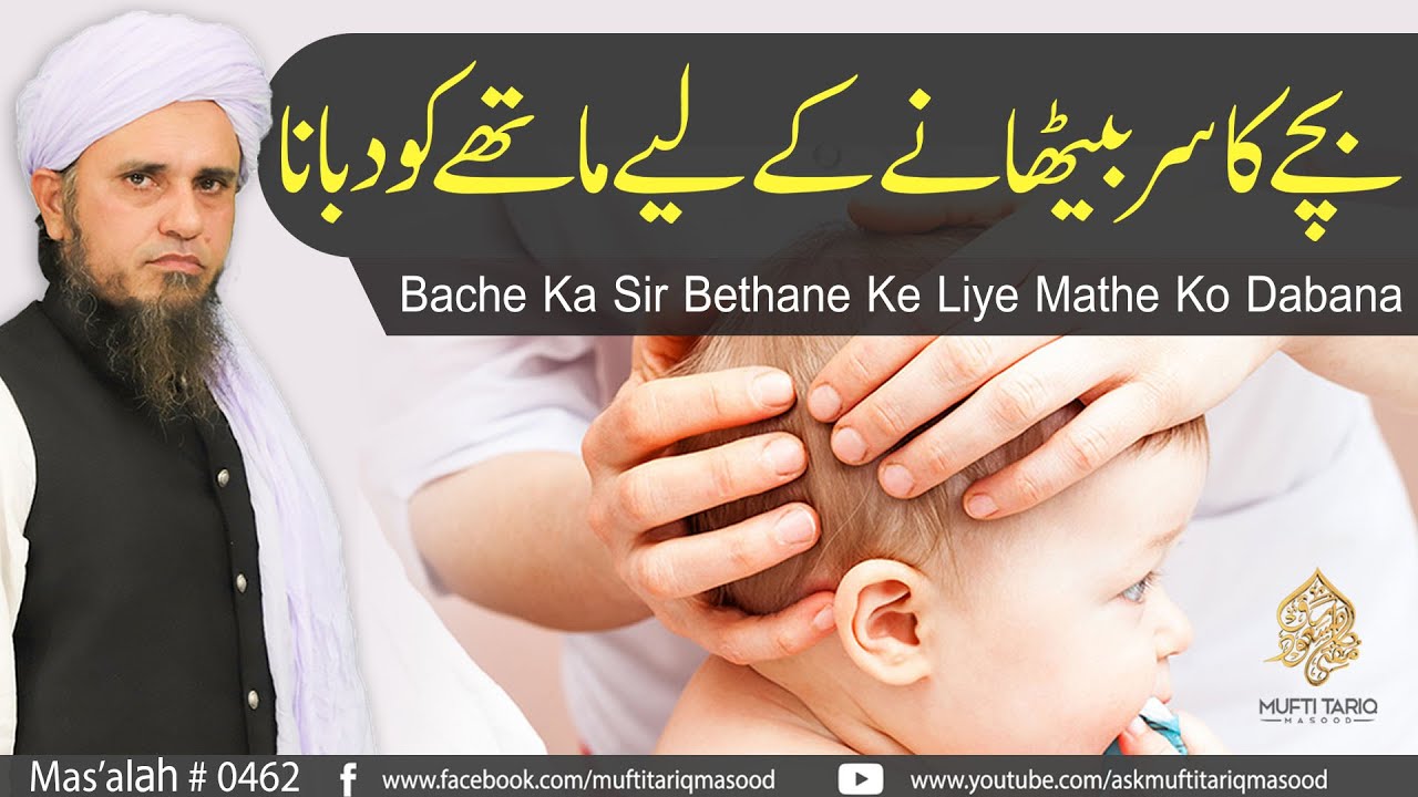 Bache Ka Sir Bethane Ke Liye Mathe Ko Dabana  Solve Your Problems  Ask Mufti Tariq Masood