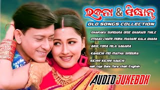 Download Lagu rachana \u0026 sidhant odia old songs collection !! odia movie song !! odia audio jukebox MP3