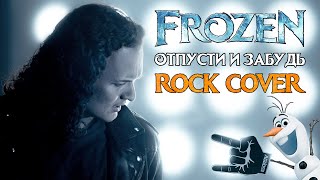 Frozen - Let It Go | Russian cover by EGOROV | Отпусти и забудь | Евгений Егоров | кавер на русском