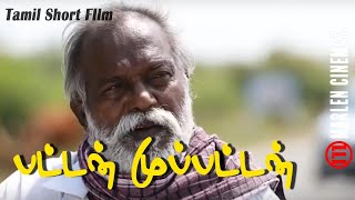 PATTAN MUPPATTAN  - Prestigious Tamil Farmers | Awareness Tamil Shortfilm to save agricultural land