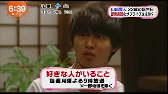 New Vs嵐 山崎賢人 Youtube