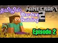Minecraft pocket edition gameplay | New bese building | Episode 2 | Tamil | Amal Gaming Tamil 