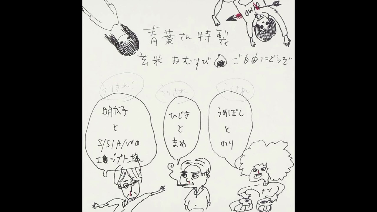 Watch 青葉市子と妖精たち Smile on YouTube Watch 青葉市子と妖精たち Smile on YouTube