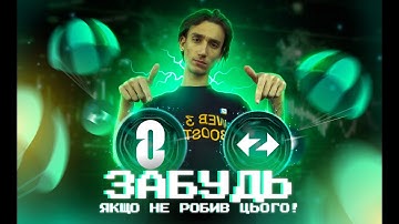 Обов’язково зроби це на ZkSync та LayerZero. КРИПТОВАЛЮТА UA