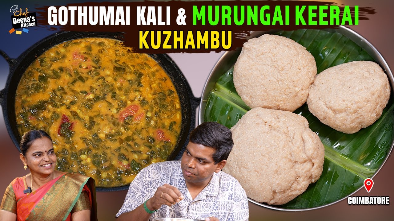 நம்ம தாத்தன் ஆத்தா எல்லாம் சாப்பிட கோதுமை களி முருங்கைத்தழை குழம்பு | CDK 1716 |Chef Deena's Kitchen