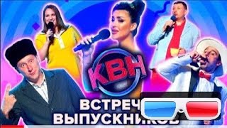 Встреча выпускников КВН 2022. ЕКАТЕРИНБУРГ .Приветствие -РАИСЫ