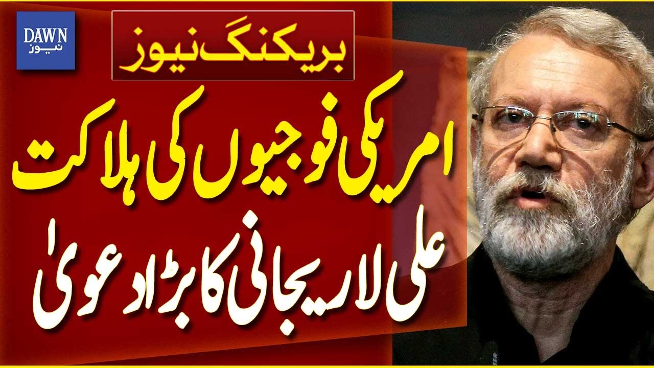 Ali Larijani Claims 500 US Soldiers Killed in Major Statement | Breaking News | Dawn News