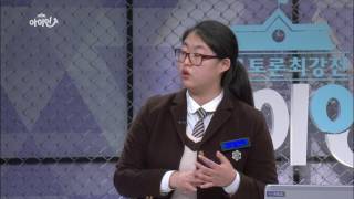 걸크러쉬 토로너는 누구? screenshot 3