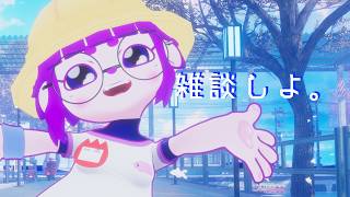 【VRC】雑談しましょうャ。【#ゲーミングハリネズミ 】