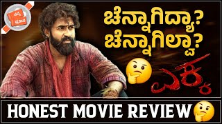 Download Lagu Ekka Review | Nanna Prakaara MP3 Download Lagu Ekka Review | Nanna Prakaara MP3