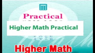 SSC 2026 higher math practical || এসএসসি ২০২৬ উচ্চতর গনিত ব্যবহারিক 