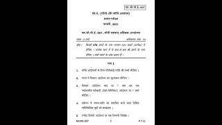 MGPE - 7 DECEMBER 2020 QUESTION PAPER