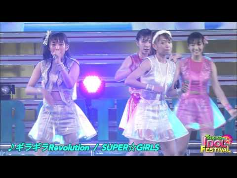 【OFFICIAL】 SUPER☆GiRLS 『ギラギラRevolution』（TIF2015）