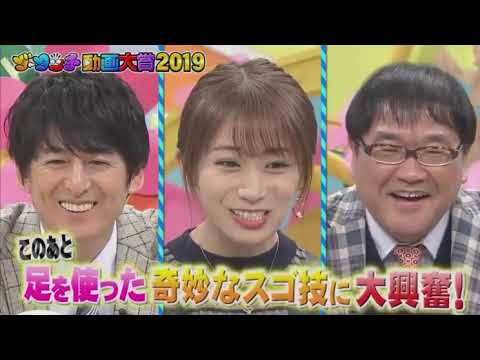 ライオンのグータッチ　年末SP【神ワザ動画続々&アーティス姉弟×青木愛完結】 - 2019年12月28日【FULL SHOW】