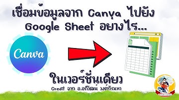 ระบบบันทึกการลาของบุคลากร ออกแบบด้วย Cava AI ส่งไปยัง Google Sheet แบบง่ายจบในเวอร์ชั่นเดียว