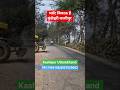 Chep plot for sale in Kashipur Uttarakhand #uttarakhand