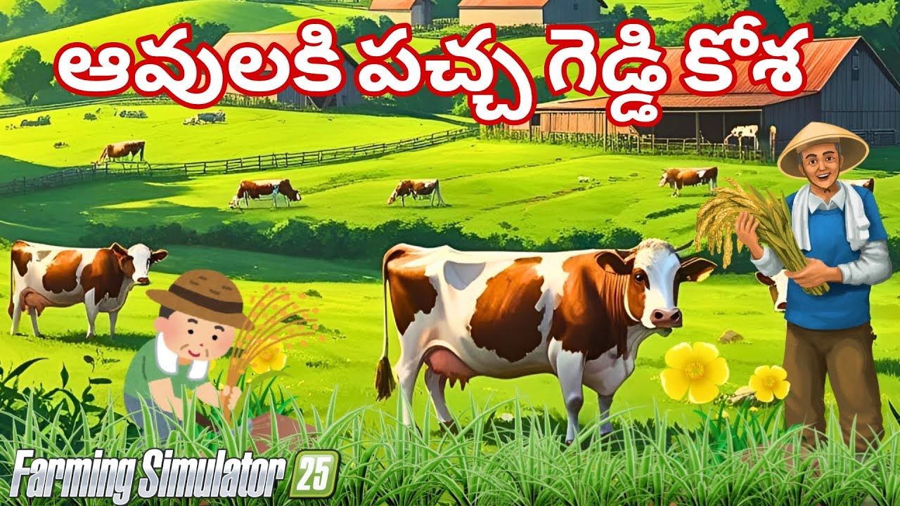 Farming Simulator 25 Making Square Bales, In Telugu KVBR GAMING