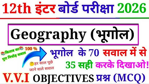 Class 12 Geography Top 70 Objective Question (MCQ) II 100% यहीं परीक्षा में आयेगा 2026
