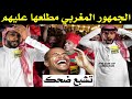 تشبع ضحك مع الجمهور المغربي في قطر كأس العرب 