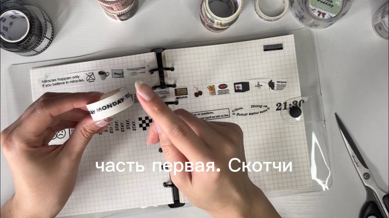 Мои материалы для ведения дневников с алиэкспресс. Часть 1. Декоративные скотчи.