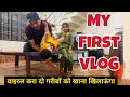 My first vlog   my first on youtube  salman malik