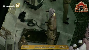 تلاوة رائعة تفوق الوصف من اواخر سورة آل عمران للشيخ عبدالله الجهني فجر 21 صفر 1440هـ