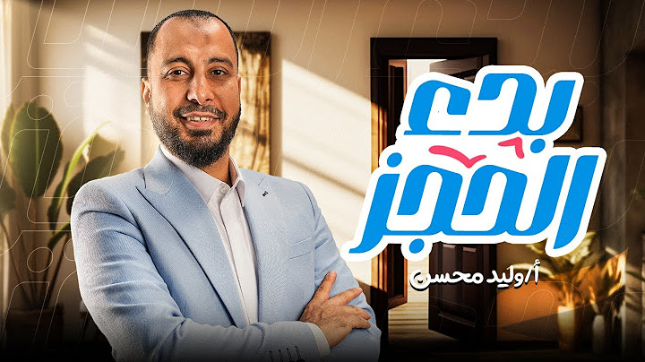 بداية حجز ثانوية عامة دفعة 2025 أونلاين وسنتر مع أ.وليد محسن