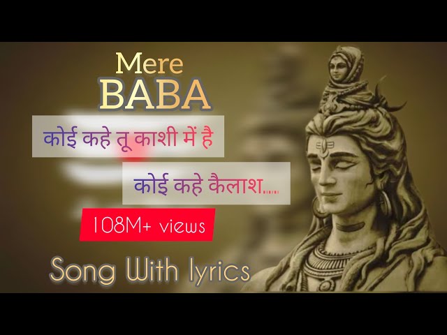 Mere Baba Reprise song (Lyrical) : कोई कहे तू काशी में है कोई कहे कैलाश class=