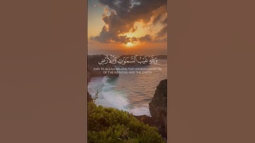 هود: 123. #قرآن #قرآن_كريم #قران_كريم #آيات #quran #ayat