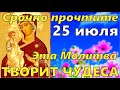 Очень СИЛЬНАЯ МОЛИТВА Иконе Божией Матери Троеручица 11 июля о ЗДОРОВЬЕ и ИСЦЕЛЕНИИ ОТ БОЛЕЗНИ