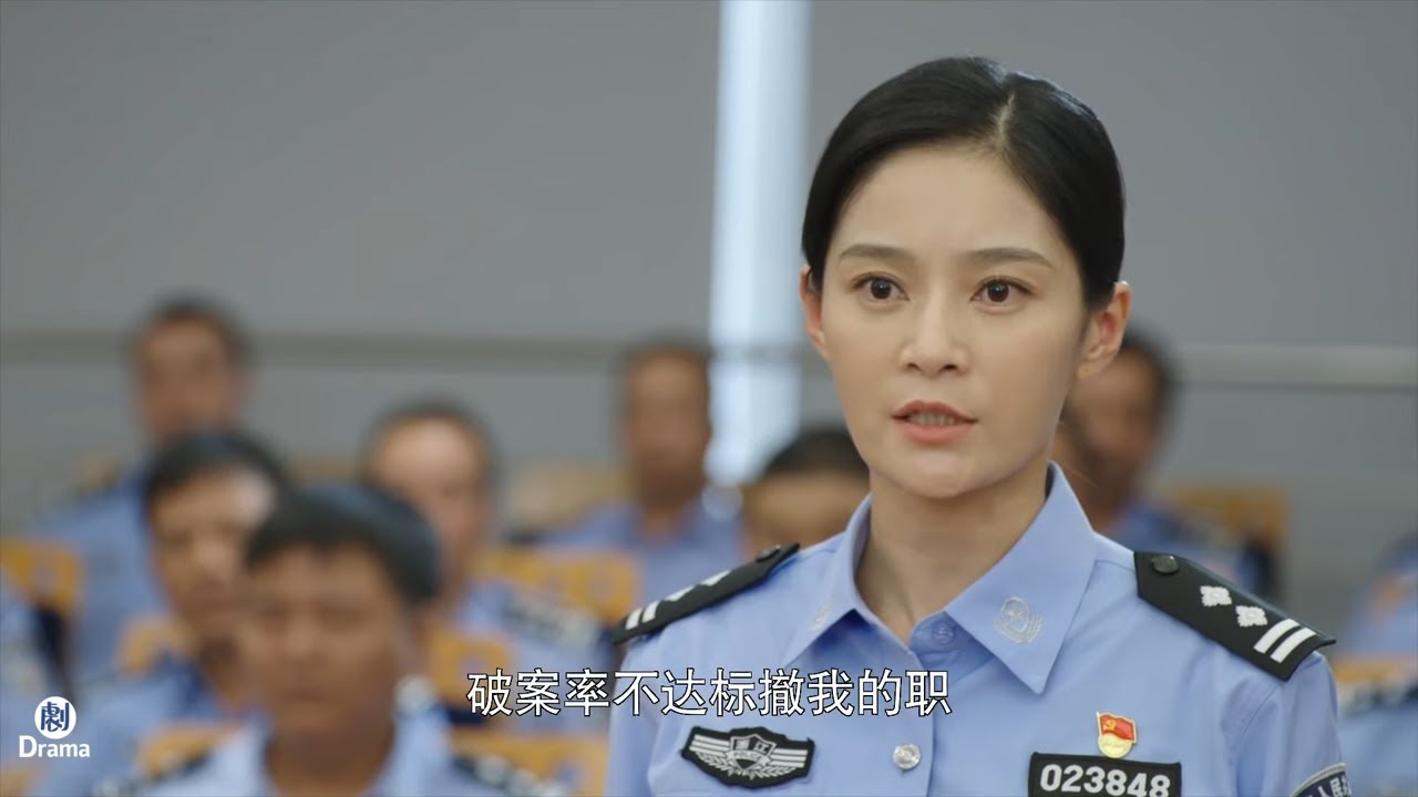 派出所管理小鎮零罪案，局長卻硬要破案率，不達標就革職，誰料所長當場回懟：我認！