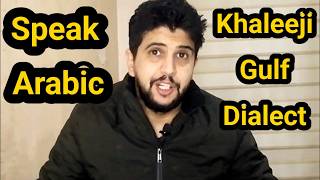 Learn Arabic Language With Movies and Drama - Khaleeji Gulf Arabic  - Khaliji Arabic Dialect - 80