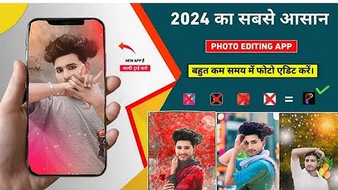 2024 का सबसे Best | One click photo editing app | Dofoto photo editing | Bes...