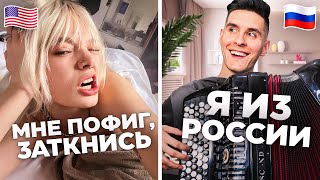 Баянист Из России В Чат Рулетке | Дикая Реакция Иностранцев @Musicianshut