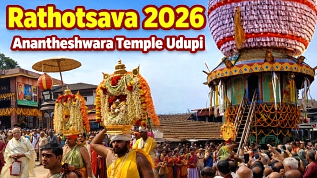 Anantheshwara Temple Udupi || Rathotsava 2026 || ರಥಾರೋಹಣ