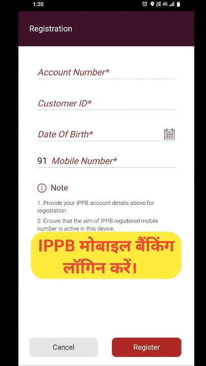 IPPB Mobile Banking Login Kaise Karre How To Login IPPB Mobile ippb-mobile-banking-login-kaise-karre-how-to-login-ippb-mobile