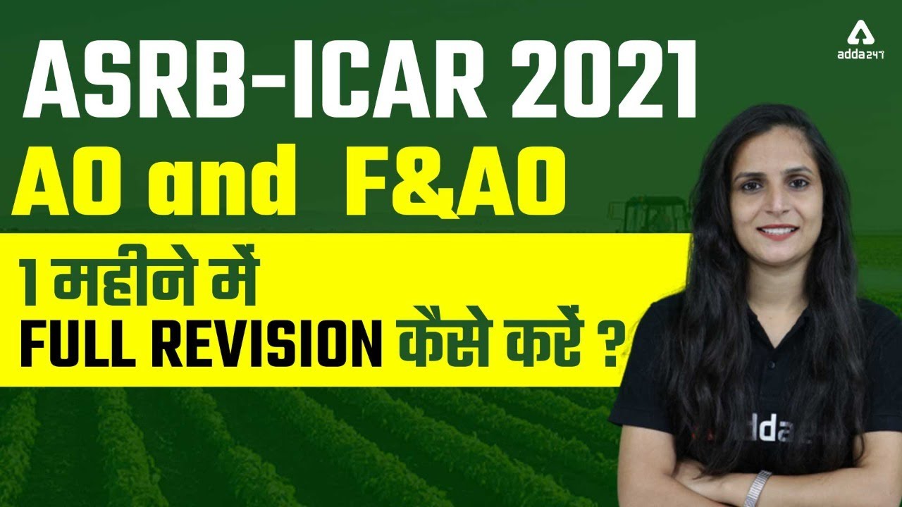 ASRB-ICAR 2021AO and F & AO | 1 महीने में Full RevisIon कैसे करें ?